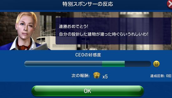 ウイクラ ウイニングイレブン クラブマネージャーの感想 驚愕の完成度 Pescm Kuma16 スクショ メモ帳 置き場