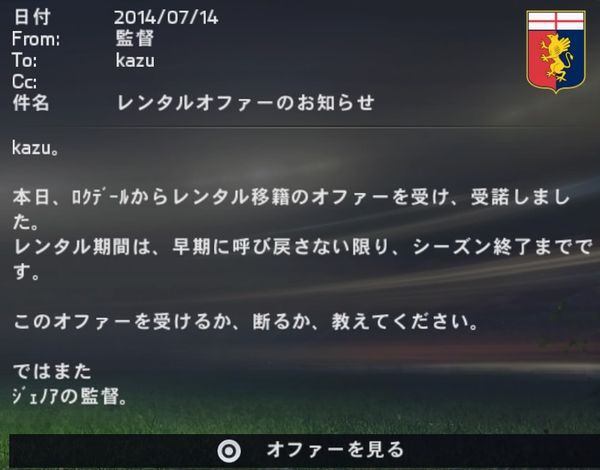 Fifa15 カズで選手モードをプレイ Be A Pro 三浦知良 Kuma16 スクショ メモ帳 置き場