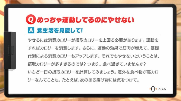 リングフィットアドベンチャー 豆知識 一覧 まとめ コンプリート Kuma16 スクショ メモ帳 置き場