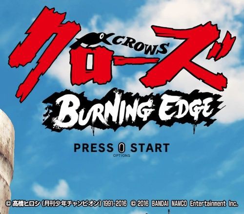 Ps4 クローズ Burning Edge 空白入れて検索すると Kuma16 スクショ メモ帳 置き場