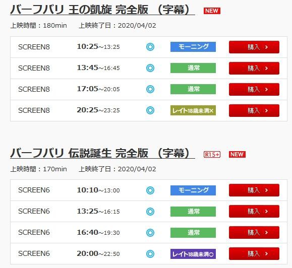 コロナの影響で小田原コロナワールドで バーフバリやりまくり 3月はプラバース祭りだ Kuma16 スクショ メモ帳 置き場