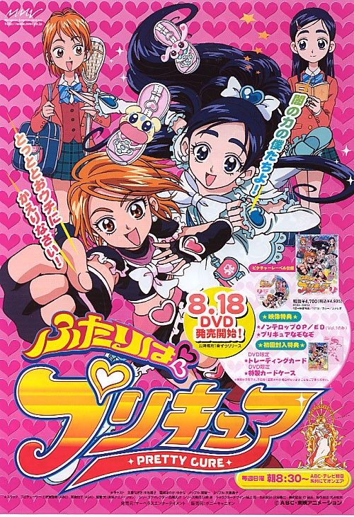 ふたりはプリキュア Max Heart 12 Dvd を観た さらば オレの嫁 B B L T