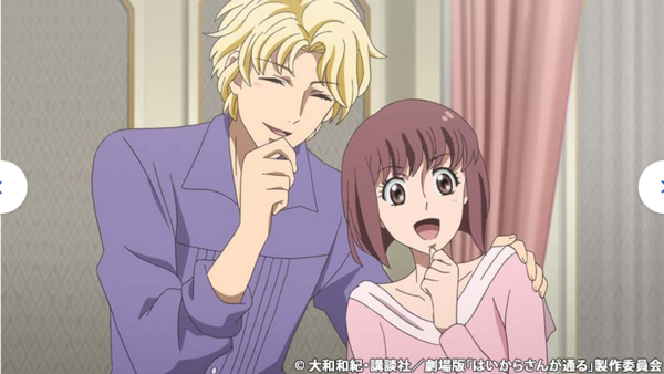 劇場版 はいからさんが通る 後編 B B L T