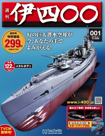 週刊 伊四〇〇 : B.B.L.T