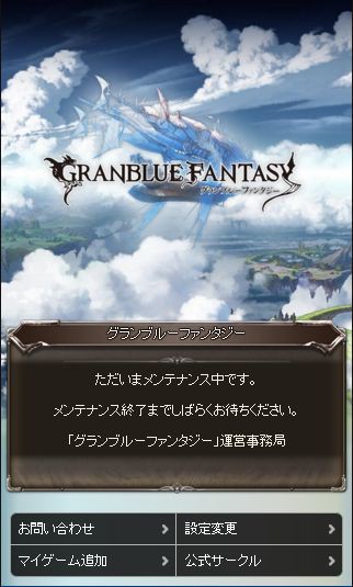 グラブル 光の剣が闇属性 ｗ グラッジチャンクも要注意 スレイヤーズまぐな くまのゲームblog グラブル奮闘中
