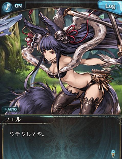 グラブル Ssrユエルがlv100カンスト 九尾様に認められ4アビ 参之舞 燼花 を習得 くまのゲームblog グラブル奮闘中