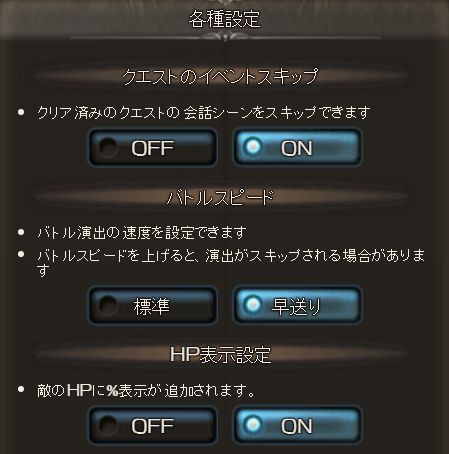 グラブル 敵の残りhpの 表示が可能に デフォルトはoffなので設定してチェック くまのゲームblog グラブル奮闘中