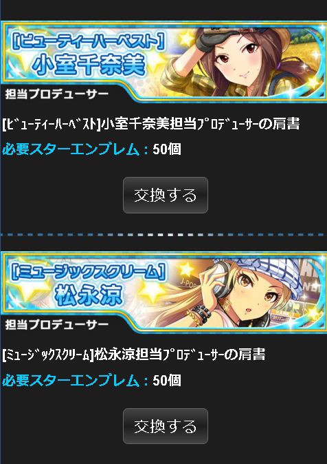 デレマス 4周年記念カウントダウン開催中に半年でlv60到達 くまのゲームblog グラブル奮闘中