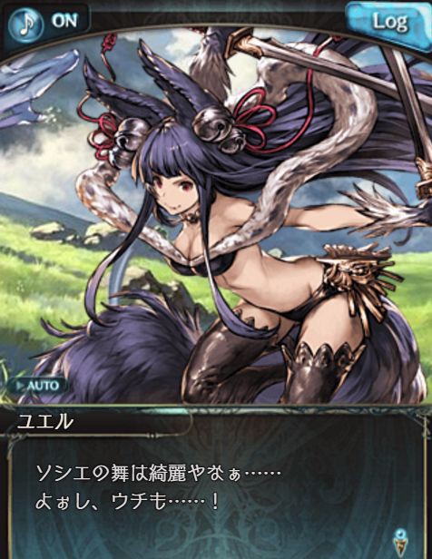 グラブル】SSRユエルがLv100カンスト！九尾様に認められ4アビ「参之舞