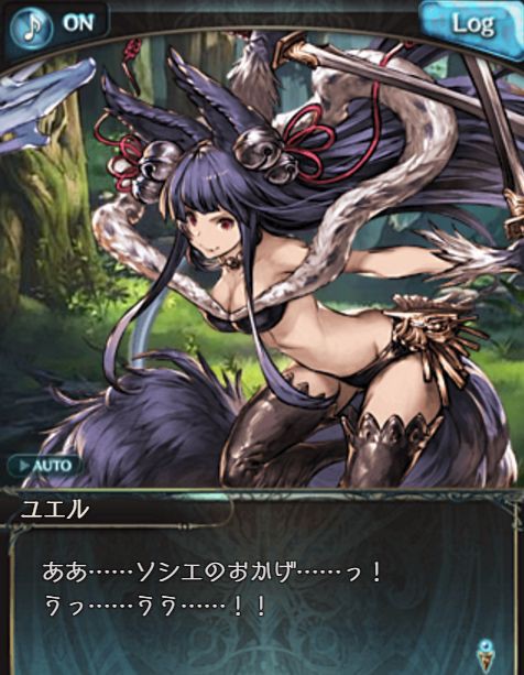 グランブルーファンタジー tcg [千年を探す者] ユエル SP グラブル】SSR［千年を探す者］ユエルを最終上限解放！フェイト