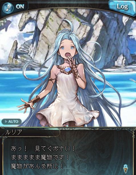 グラブル 最大のピンチ カタリナが料理を そして縛められた星晶獣との戦いへ くまのゲームblog グラブル奮闘中