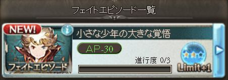 グラブル Srアレクを最終上限解放 奥義 炎縛招雷 でさらにアビリティダメージupするものの くまのゲームblog グラブル奮闘中