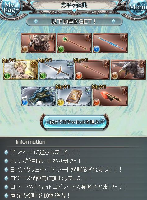 グラブル 水着キャラ狙いで溜めた50連 6の結果は戦力upというより レジェンドフェス くまのゲームblog グラブル奮闘中