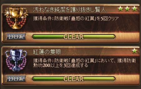 グラブル 潮目が変わり防衛失敗が出始めた Order The Lord 紅蓮と蒼穹の饗宴 くまのゲームblog グラブル奮闘中