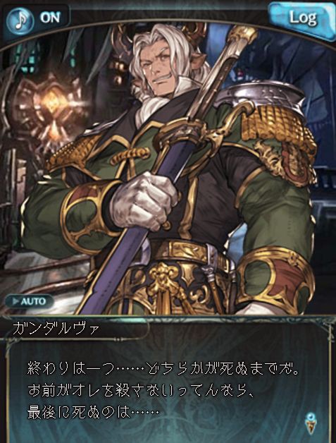 グラブル 第61章 それぞれの決着 まずはガンダルヴァ Vs リーシャ カタリナ くまのゲームblog グラブル奮闘中