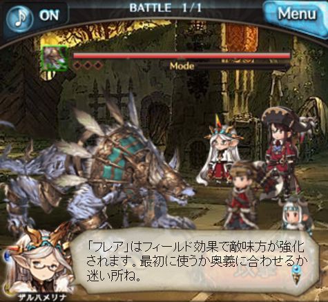 グラブル チャレンジクエスト 新たなる力 解放 Od技を受けてからフルチェインを撃つのが正解 くまのゲームblog グラブル奮闘中