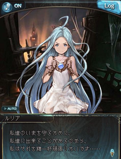 グラブル 第62章 星は空高く 遂にフリーシアとの直接対決 くまのゲームblog グラブル奮闘中