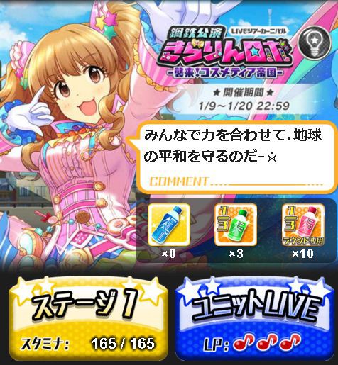 デレマス 憧憬の絵姿 藤原肇が可愛い でも中間ランキング報酬orz くまのゲームblog グラブル奮闘中