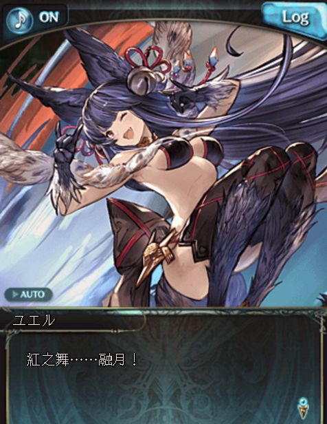 グラブル】SSR［千年を探す者］ユエルを最終上限解放！フェイト