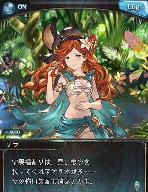 グラブル あのルリアがスイカを食べて 美味しくない という衝撃 ｗ 盛夏 来たりて 後半 くまのゲームblog グラブル奮闘中