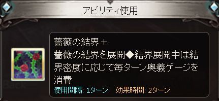 グラブル 第61章 それぞれの決着 2戦目はフェンリル Vs ロゼッタ イオ くまのゲームblog グラブル奮闘中