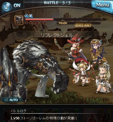 グラブル 第71章 囚われの真実 復活のフリーシア そして脅威のゴーレム3連戦 編成は くまのゲームblog グラブル奮闘中