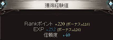 グラブル チャレンジクエスト 夢のつづき は3人を仲間にしてさえいれば問題なし くまのゲームblog グラブル奮闘中