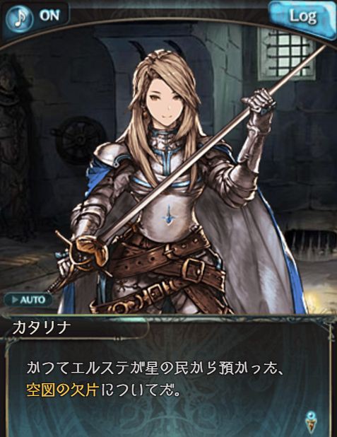 グラブル 第71章 囚われの真実 復活のフリーシア そして脅威のゴーレム3連戦 編成は くまのゲームblog グラブル奮闘中