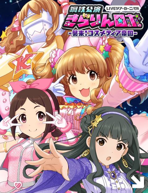 デレマス 憧憬の絵姿 藤原肇が可愛い でも中間ランキング報酬orz くまのゲームblog グラブル奮闘中