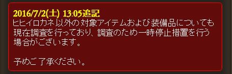 グラブル 武器や召喚石のドロップ率は1 未満 そして赤箱はドロップ率upしない くまのゲームblog グラブル奮闘中