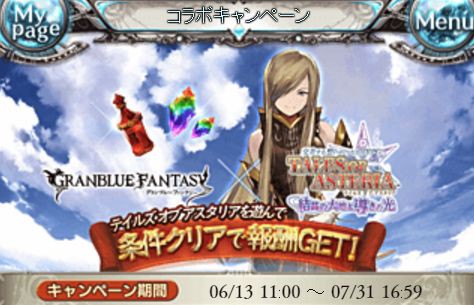 グラブル Srティア グランツをイベント開始前に最大まで上限解放 空で繋ぐ絆の物語 くまのゲームblog グラブル奮闘中