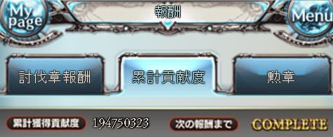 グラブル Sr渋谷凛をエースにsrキャラ限定で挑んだ古戦場 その記録 くまのゲームblog グラブル奮闘中