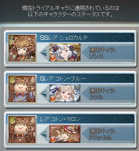 グラブル 残念な ソシエさん火属性版の追加 可愛いククルちゃんなど4人が新登場 くまのゲームblog グラブル奮闘中