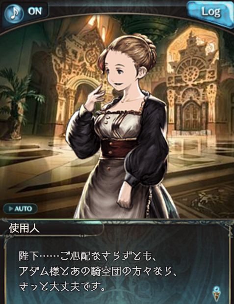 グラブル 第71章 囚われの真実 復活のフリーシア そして脅威のゴーレム3連戦 編成は くまのゲームblog グラブル奮闘中