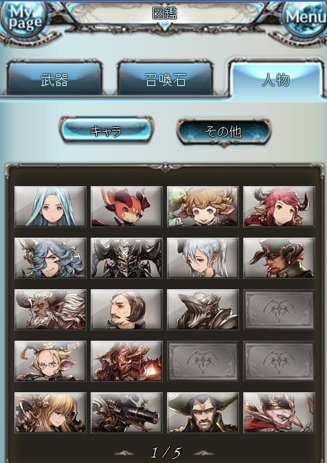 グラブル Happy Valentine キャンペーン開催 ルリアノートのチェックを忘れずに くまのゲームblog グラブル奮闘中