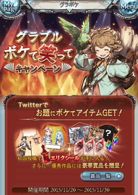 グラブル ストリートファイトがドロップしないのはソシエさんのため くまのゲームblog グラブル奮闘中