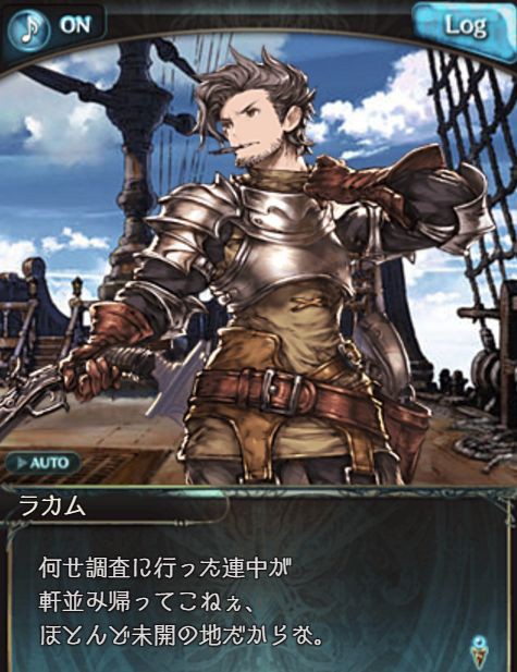 グラブル 第74章 雪原に潜むもの 黄金の騎士の目的は 星晶獣を殺す方法 あのノース ヴァストへ くまのゲームblog グラブル奮闘中