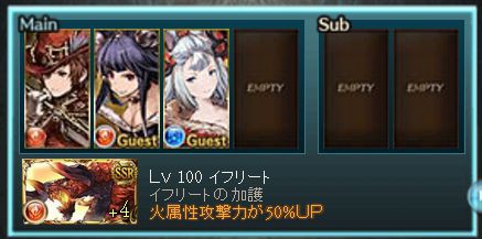 グラブル】SSR［千年を探す者］ユエルを最終上限解放！フェイト