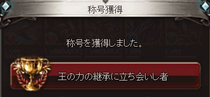 グラブル Ssrユエルがlv100カンスト 九尾様に認められ4アビ 参之舞 燼花 を習得 くまのゲームblog グラブル奮闘中