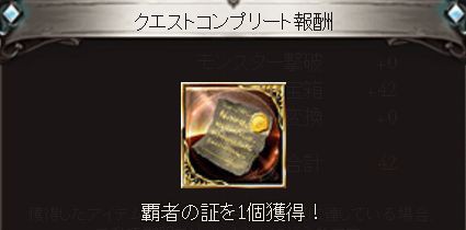 グラブル 思ったより楽だった フェローバトル そして 亡国の四騎士 終了 くまのゲームblog グラブル奮闘中