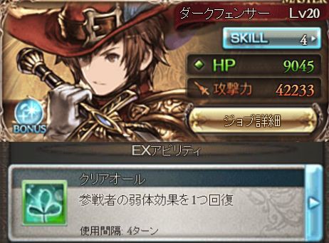 グラブル 守畏禍 スイカ Hell戦 特殊行動2つとも完封 のクリアオール編成 アナトあり くまのゲームblog グラブル奮闘中