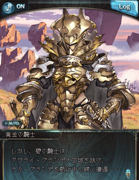グラブル 第67章 緋色の過去 バラゴナとの再戦はsrキャラとイベント産装備で くまのゲームblog グラブル奮闘中