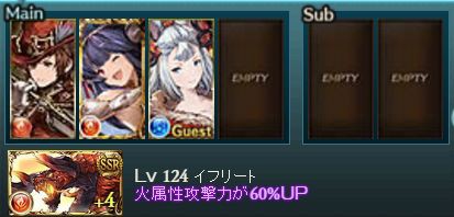 グラブル Ssrユエルがlv100カンスト 九尾様に認められ4アビ 参之舞 燼花 を習得 くまのゲームblog グラブル奮闘中