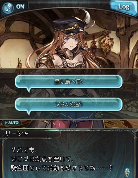 グラブル 第64章 逡巡の夜 で物語の内容を整理 そして旅を続ける目的は くまのゲームblog グラブル奮闘中