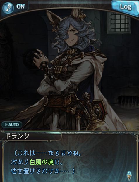 グラブル 第74章 雪原に潜むもの 黄金の騎士の目的は 星晶獣を殺す方法 あのノース ヴァストへ くまのゲームblog グラブル奮闘中