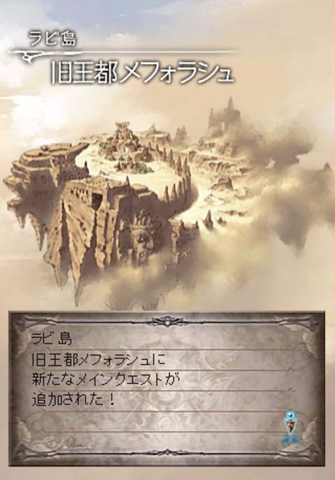 グラブル 第62章 星は空高く 星晶獣アーカーシャとの決戦 その時の編成は くまのゲームblog グラブル奮闘中