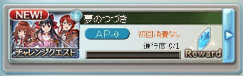 グラブル チャレンジクエスト 夢のつづき は3人を仲間にしてさえいれば問題なし くまのゲームblog グラブル奮闘中