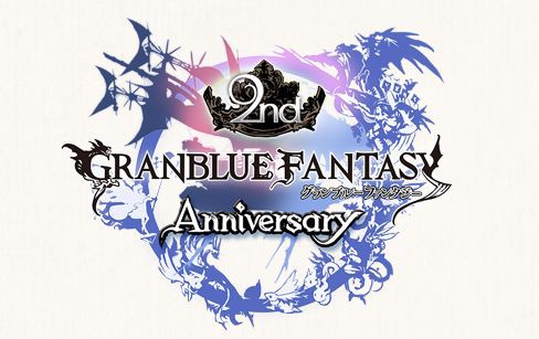 グラブル 2周年記念キャンペーンと大型アップデート 大半のプレイヤーには無関係な内容 くまのゲームblog グラブル奮闘中