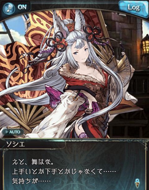 グラブル Ssrユエルがlv100カンスト 九尾様に認められ4アビ 参之舞 燼花 を習得 くまのゲームblog グラブル奮闘中