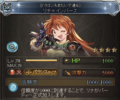 グラブル リナ インバースは予選だけでカンスト しかし全く出ない光の剣 くまのゲームblog グラブル奮闘中